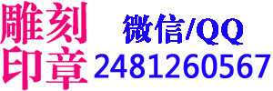 什么情况需要刻财务章，银川刻章