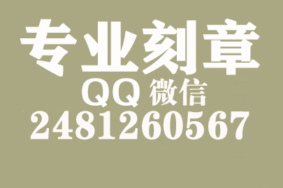 海外合同章子怎么刻？银川刻章的地方